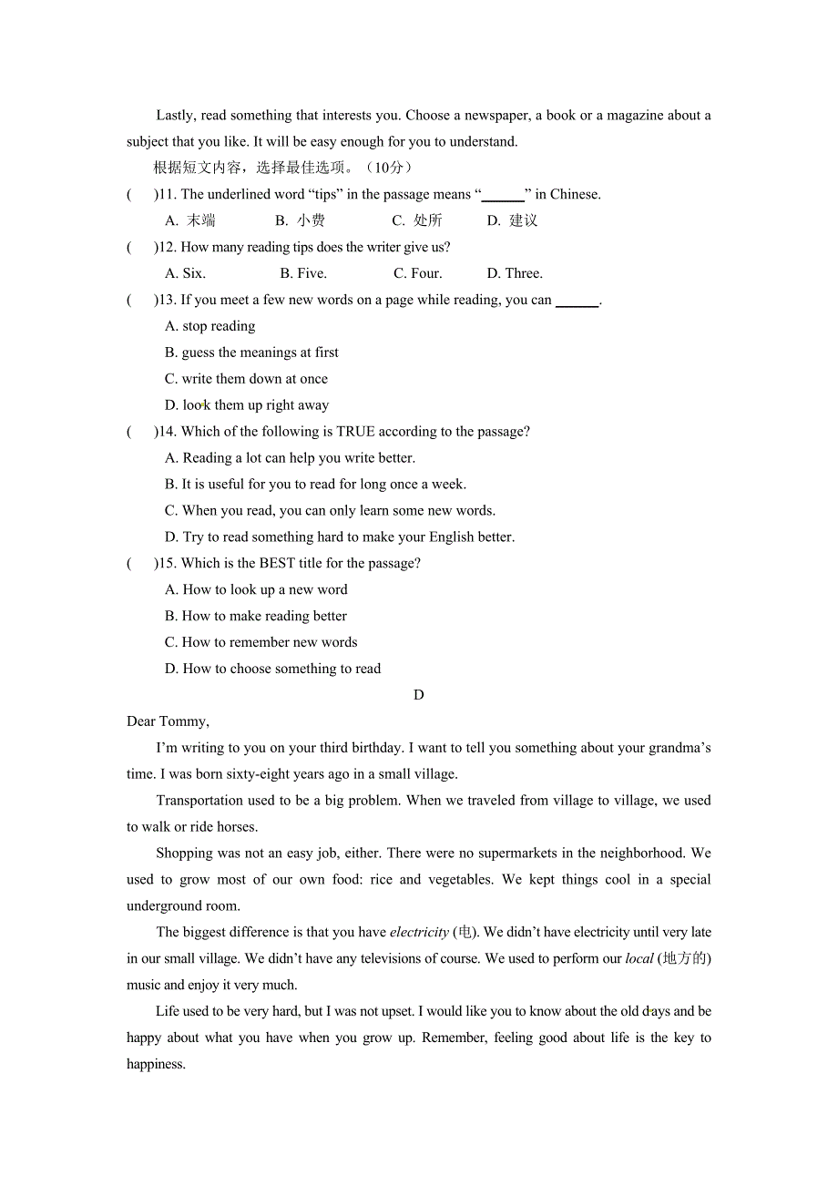 九英语阅读理解专练_第3页