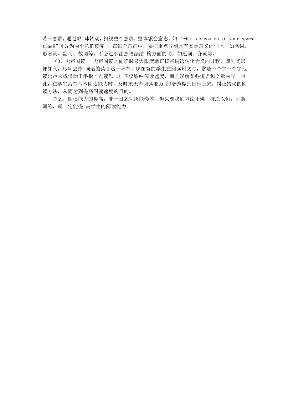 从nmet的阅读题型谈阅读能力的培养_第3页