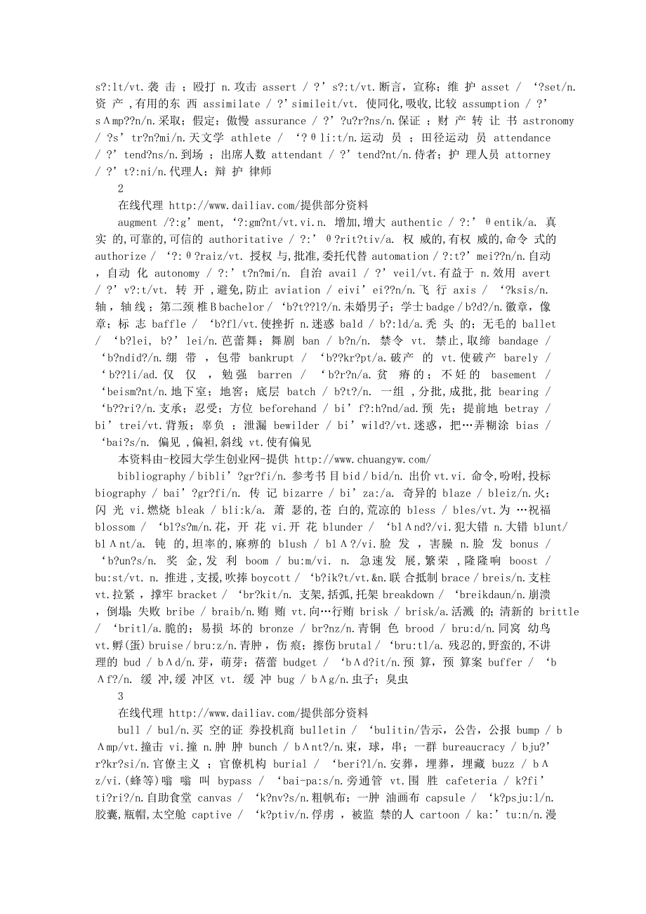 英语六级单词_带音标 (1).doc_第2页
