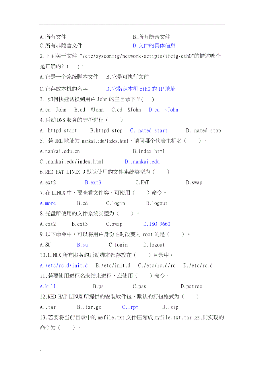 linux题库选择及答案.doc_第4页