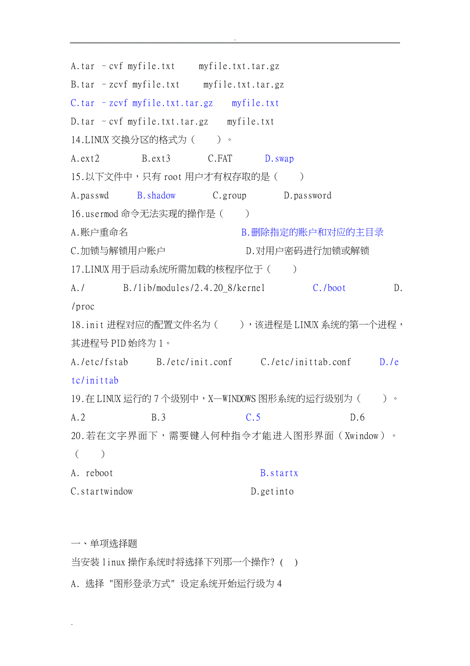 linux题库选择及答案.doc_第5页