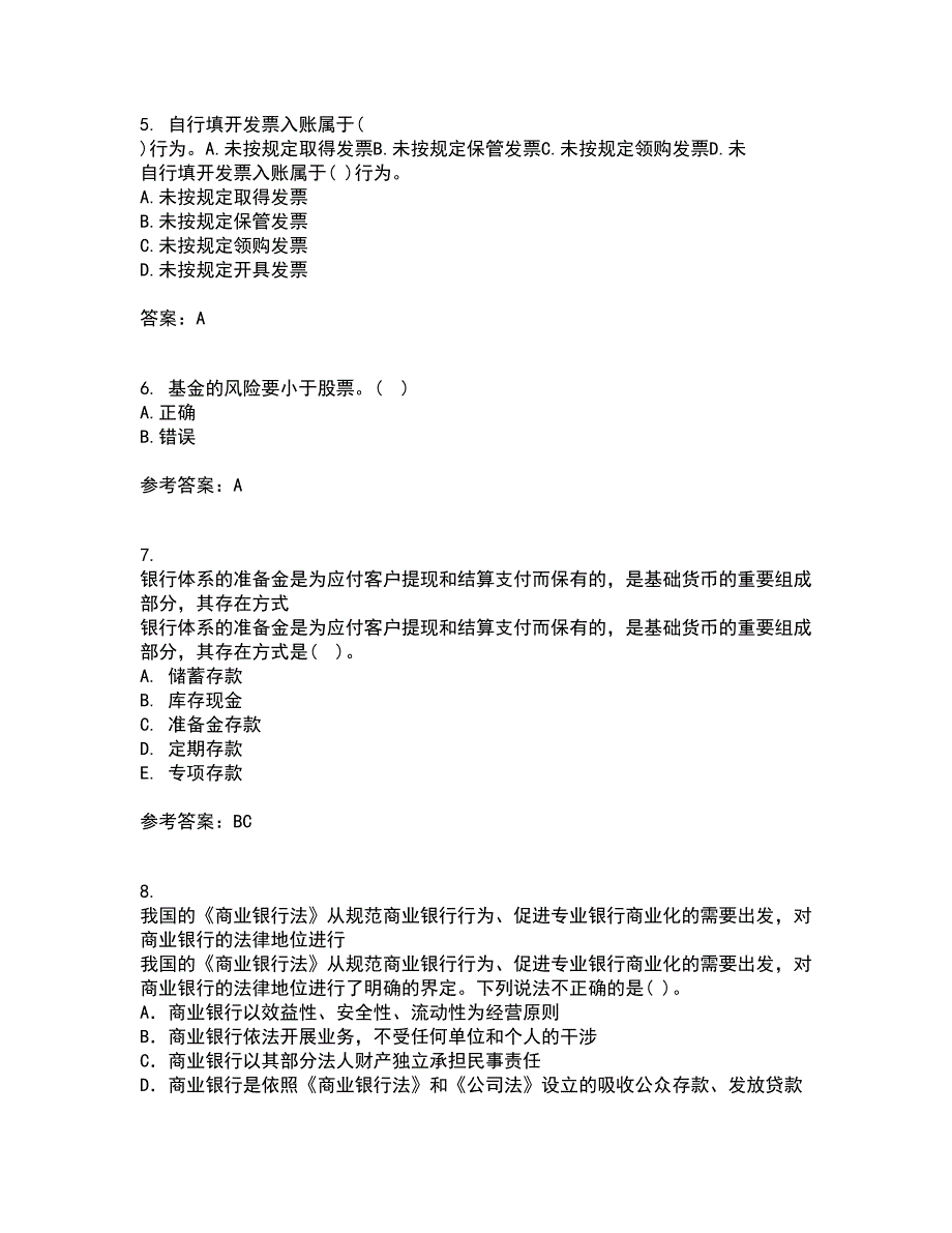 东北财经大学21春《基金管理》在线作业二满分答案_17_第2页