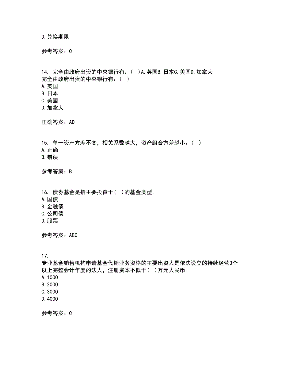 东北财经大学21春《基金管理》在线作业二满分答案_17_第4页