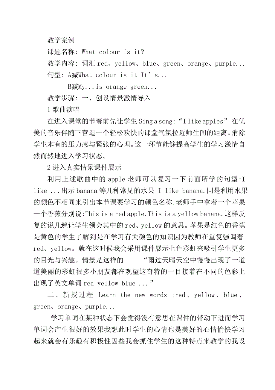 英语教学案例 .doc_第1页