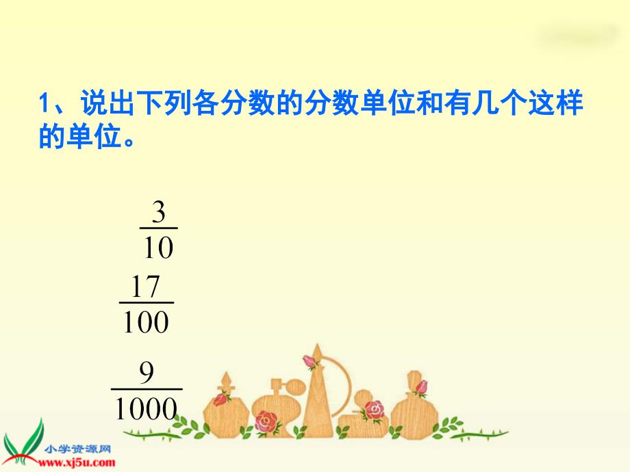 人教版五年级下册数学分数和小数的互化教学课件_第3页