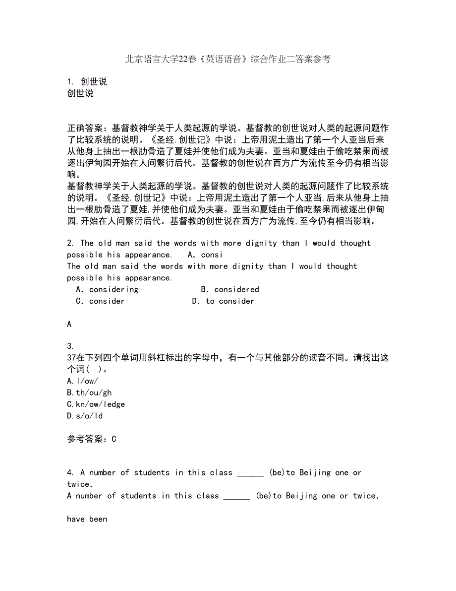 北京语言大学22春《英语语音》综合作业二答案参考90_第1页