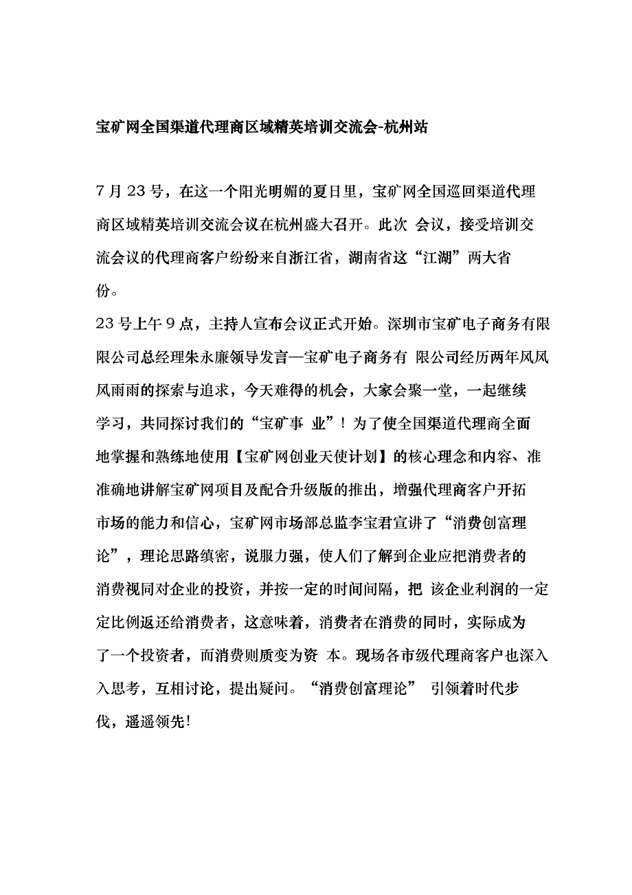 宝矿最新新闻bbvn_第1页