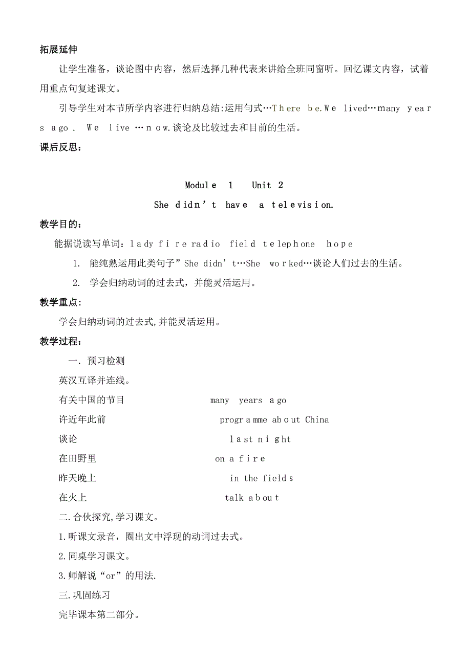 外研版五年级下册英语教案_第2页