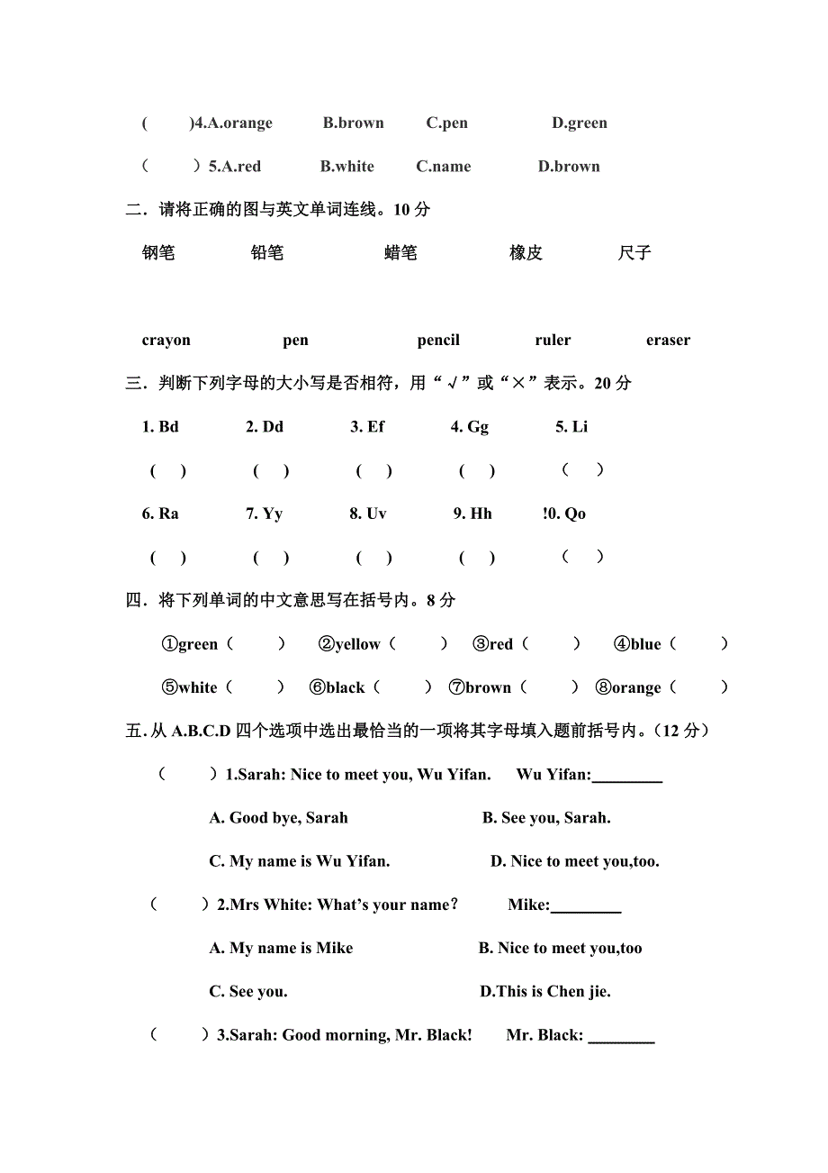 2019年小学英语三年级上册期末英语试卷分析.doc_第4页