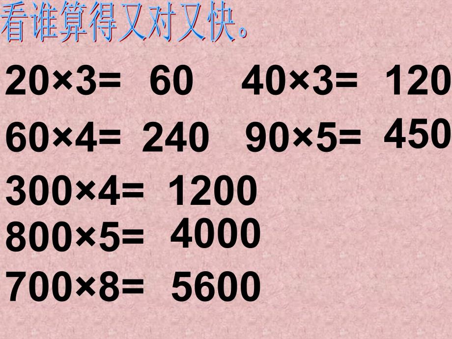 《三位数除以一位数的口算》三位数除以一位数的除法PPT课件-_第3页