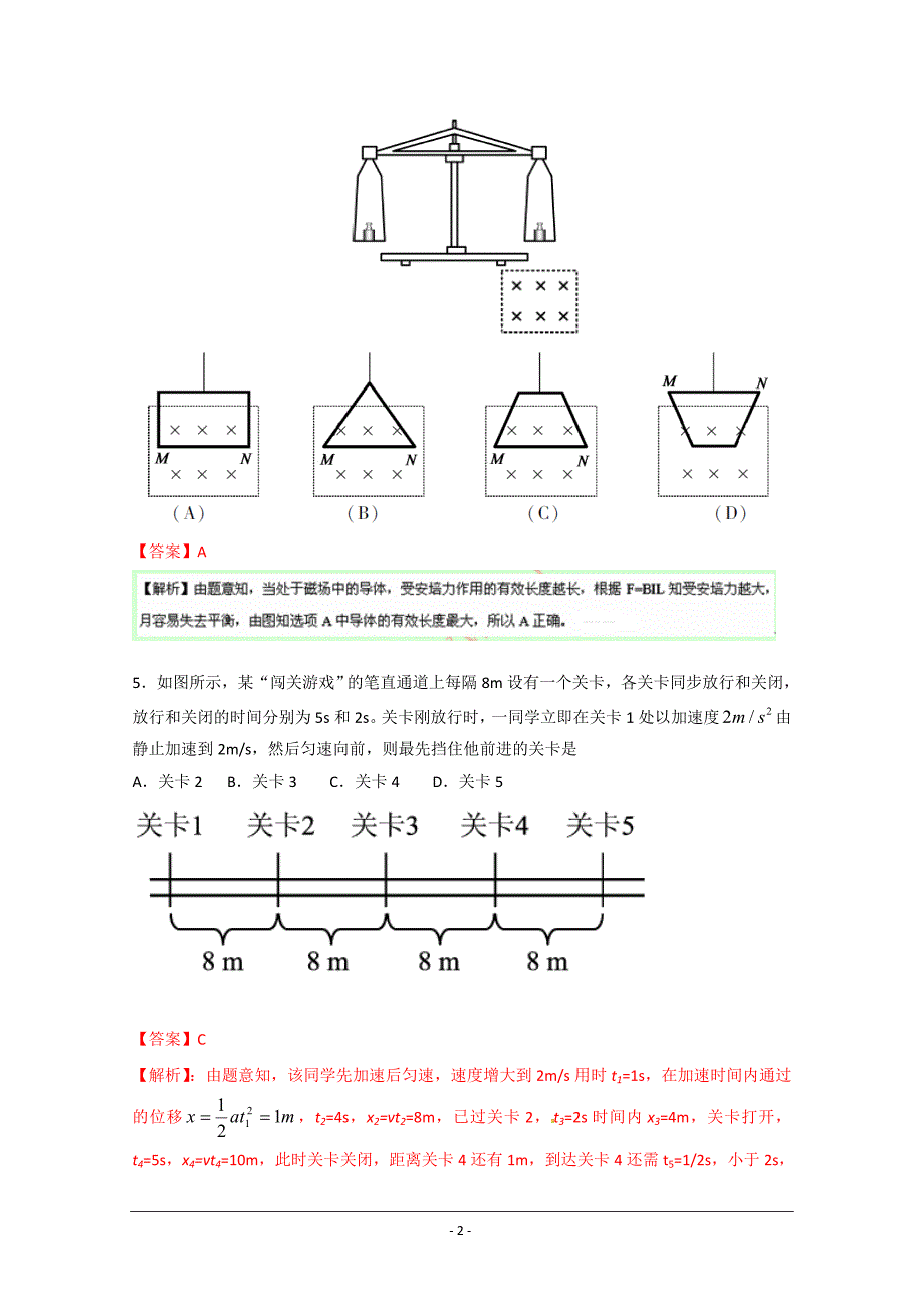 2015高考真题——物理(江苏卷)Word版含解析.doc_第2页