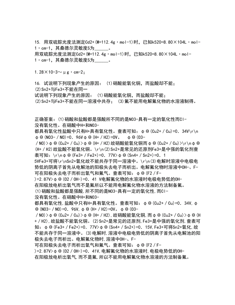 中国石油大学华东21春《化工仪表》离线作业一辅导答案55_第4页