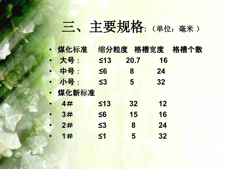 缩分设备电动缩分机二分器_第2页