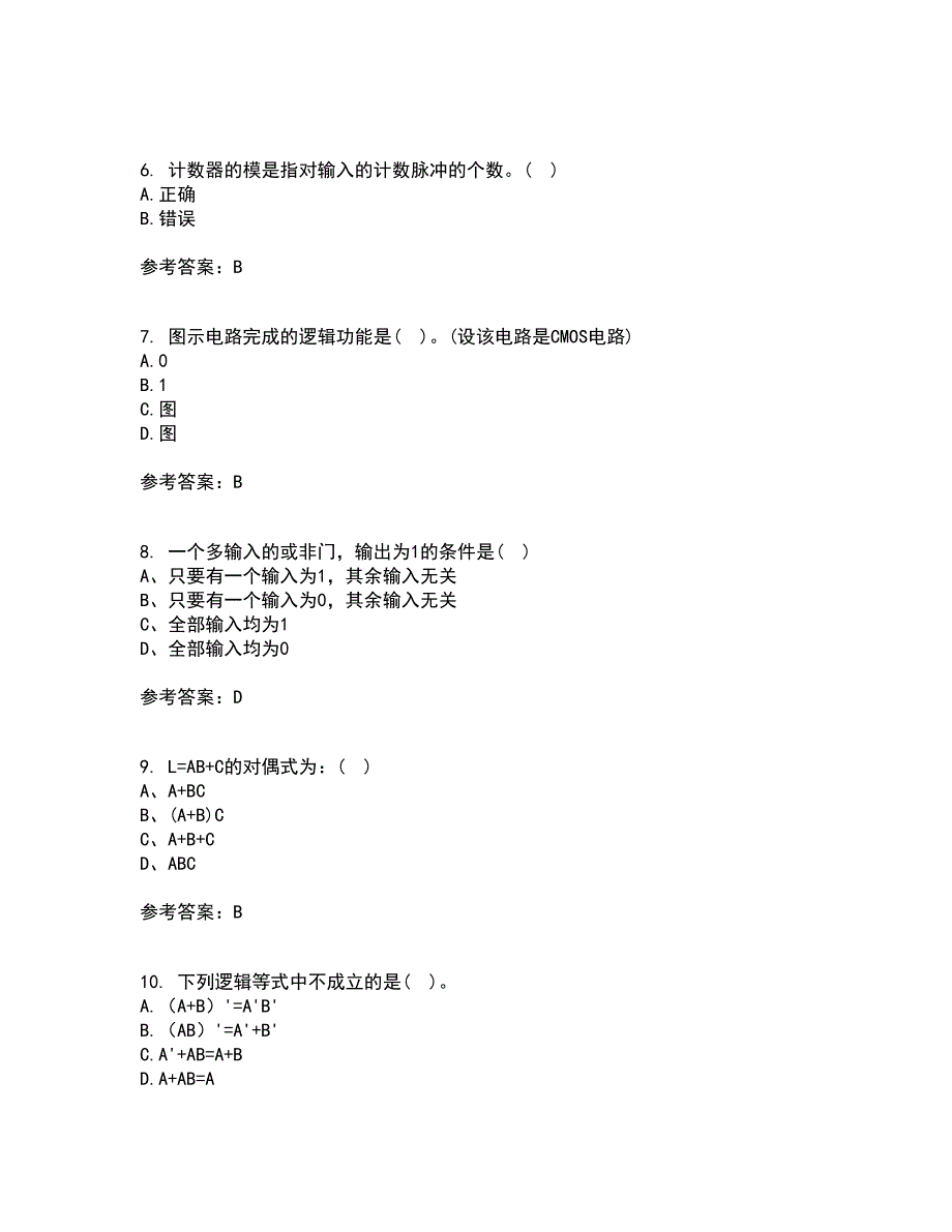 北京理工大学21秋《数字电子技术》基础在线作业三答案参考81_第2页