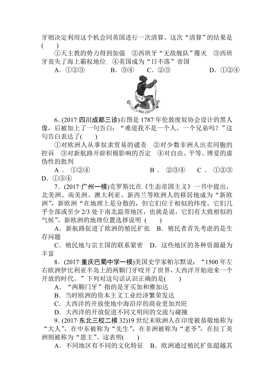 【精品】高中历史：周测7资本主义世界市场的形成和发展 含解析_第2页