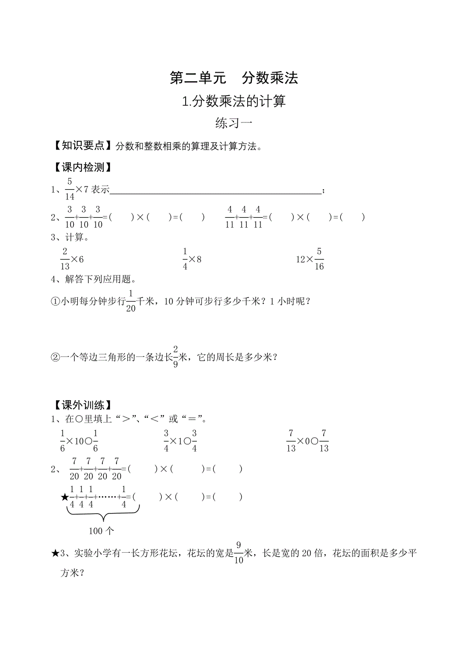 小学十一册数学试题全套1_第4页