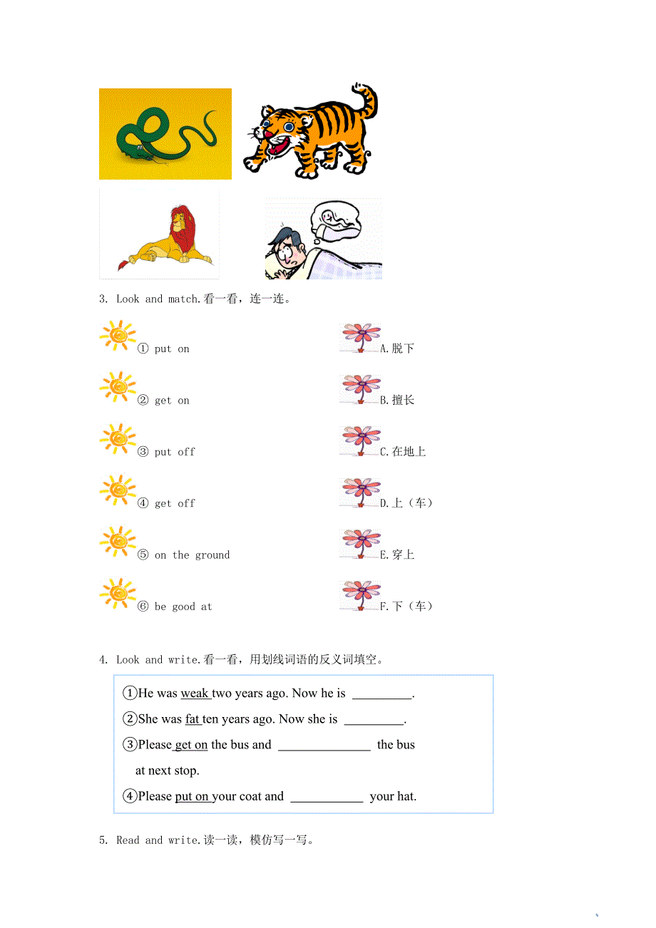 2020春五年级英语下册Unit6Adventures练习4剑桥版_第2页