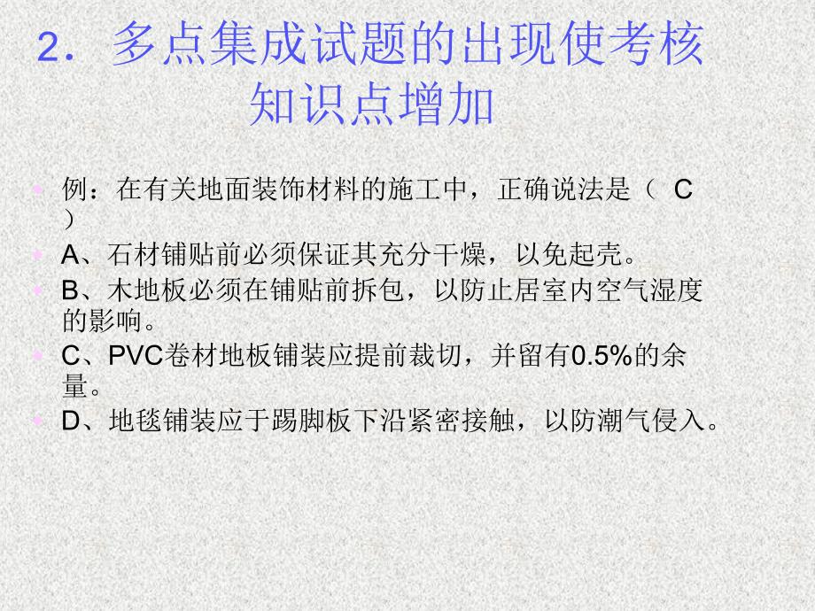 kAAA造价工程师培训技术与计量_第4页