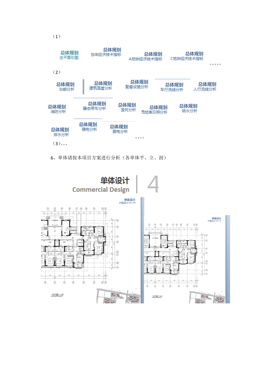 报规文本例(仅供参考)(共4页)_第2页