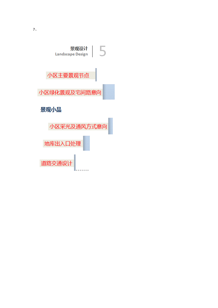 报规文本例(仅供参考)(共4页)_第4页