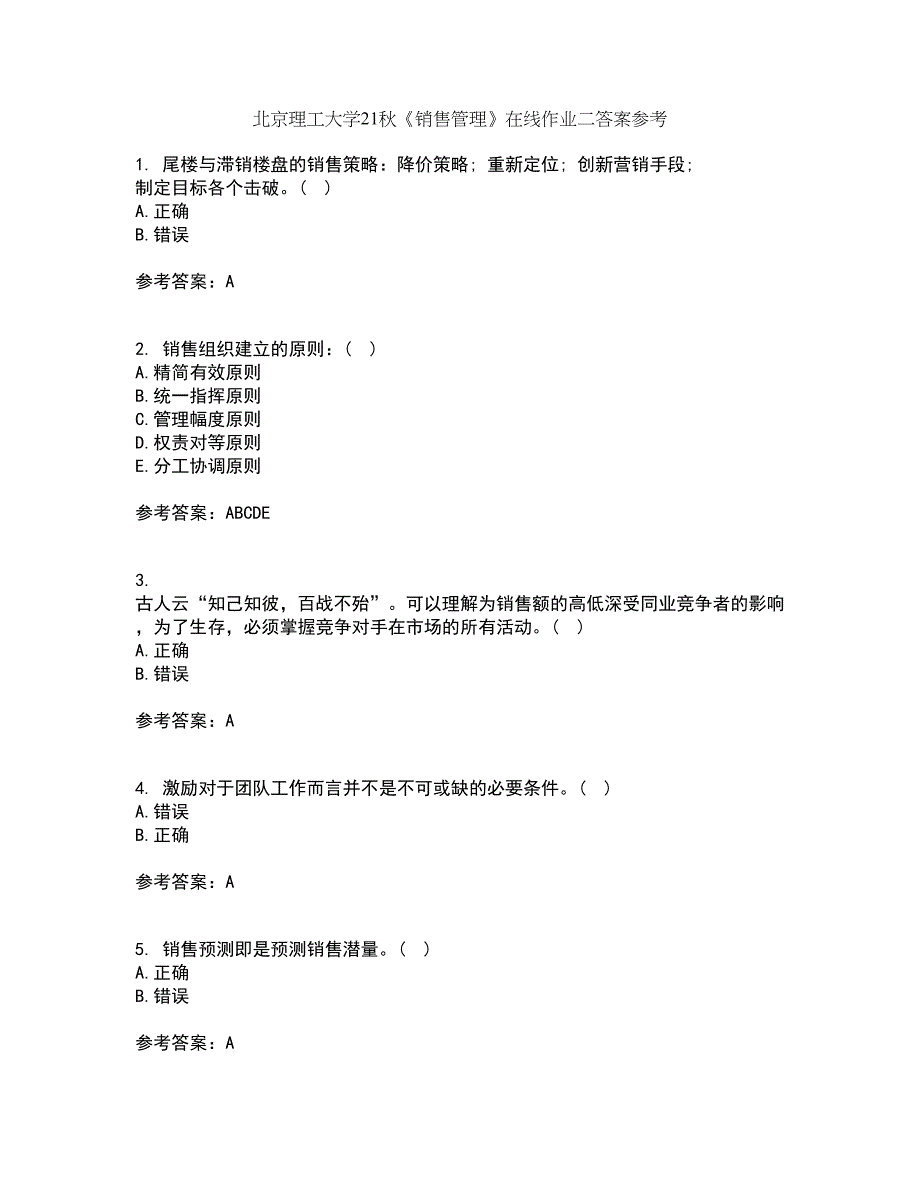 北京理工大学21秋《销售管理》在线作业二答案参考78_第1页