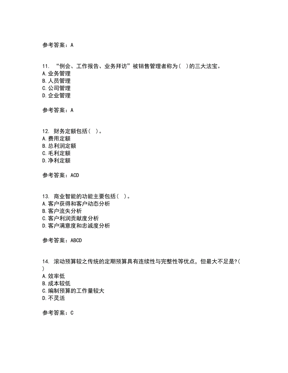 北京理工大学21秋《销售管理》在线作业二答案参考78_第3页