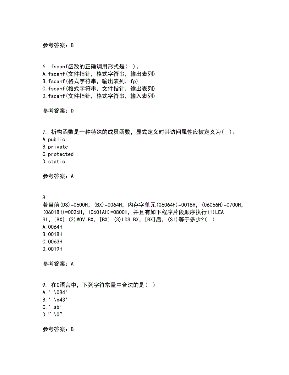 南开大学22春《C语言程序设计》离线作业一及答案参考68_第2页