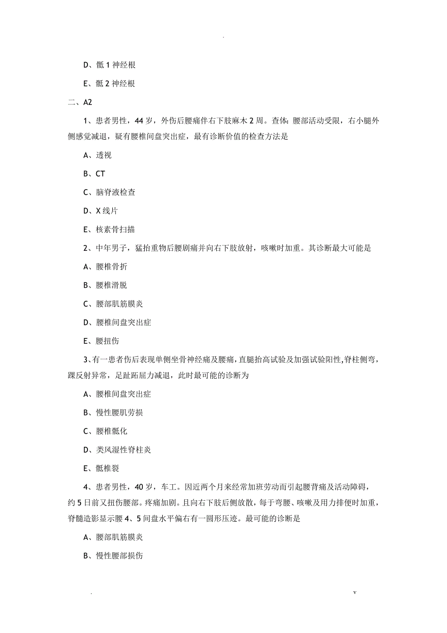 2018年陕西临床助理医师运动系统试题运动系统慢性疾病_第2页