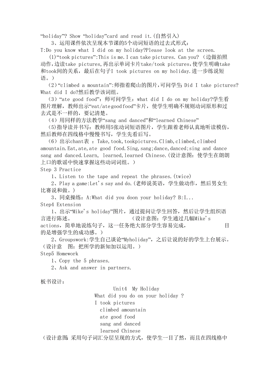 小学英语教学案例 (2)_第2页