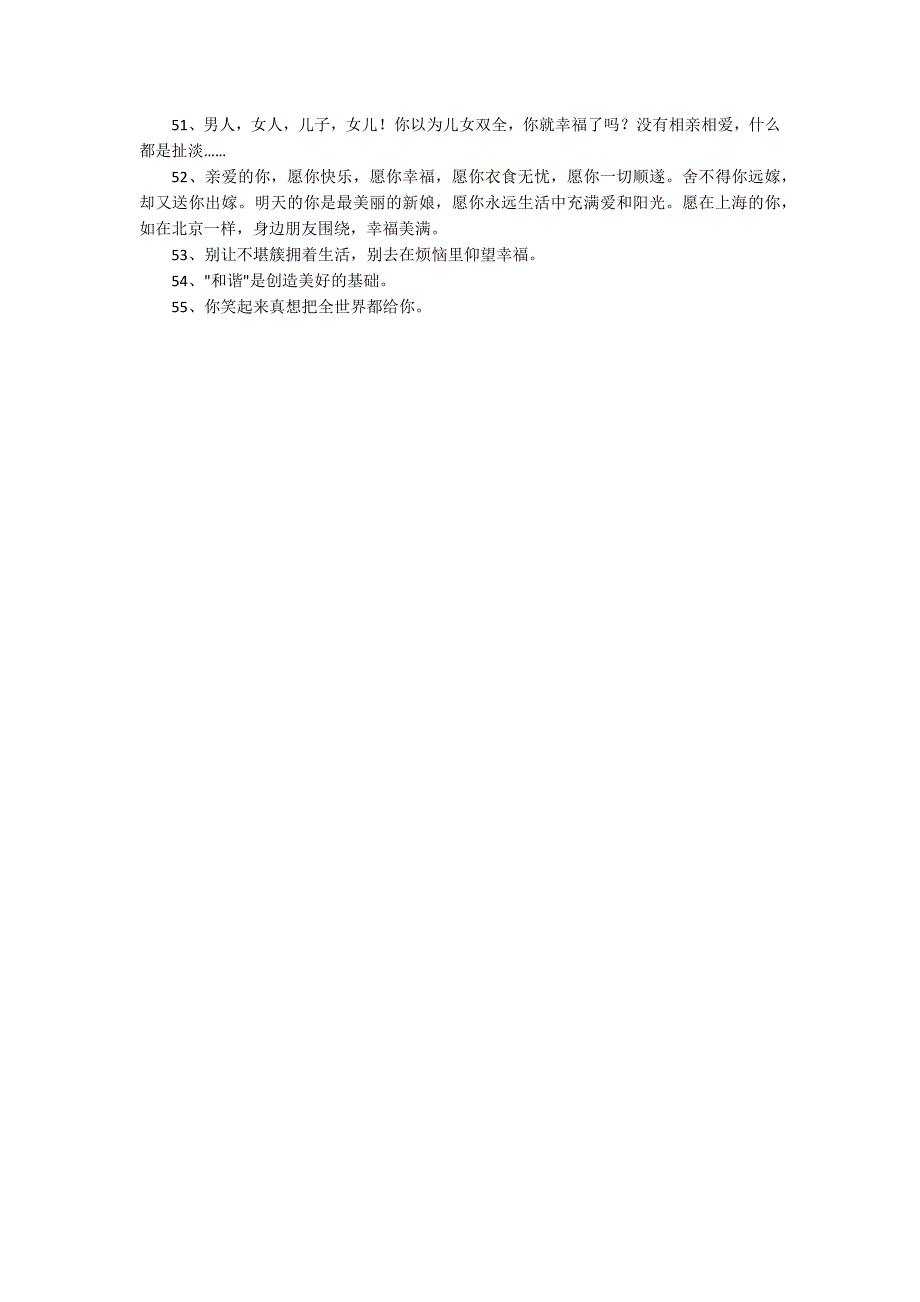 经典幸福优美句子55条_第3页