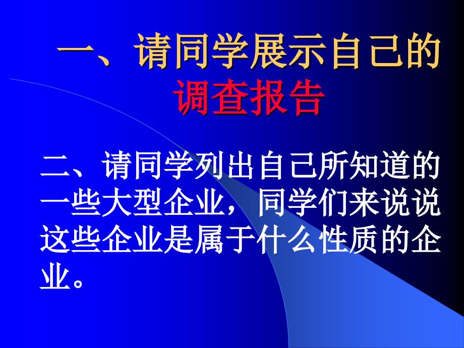 一生产与消费的关系_第2页