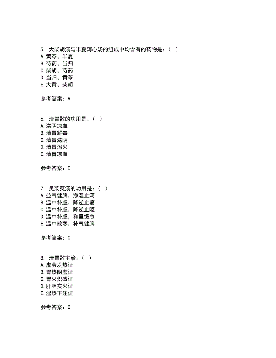 北京中医药大学22春《方剂学B》综合作业一答案参考80_第2页