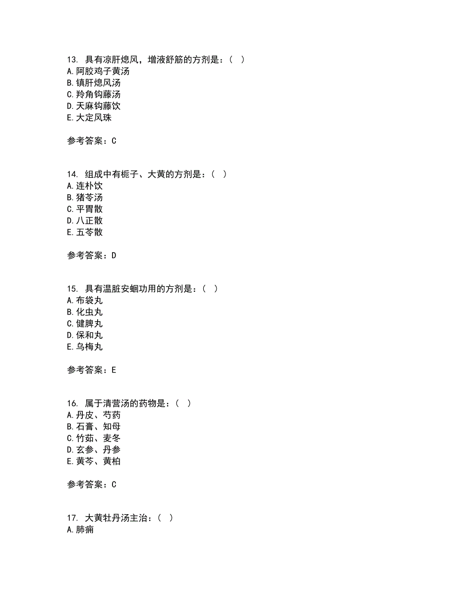 北京中医药大学22春《方剂学B》综合作业一答案参考80_第4页