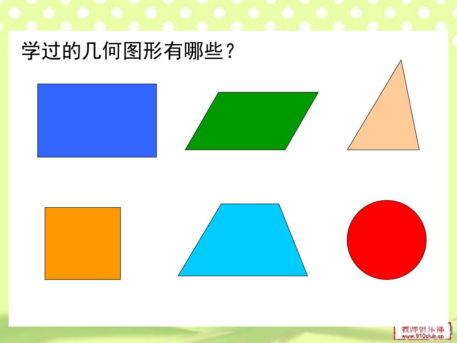 干巷学校陈锦花_第2页