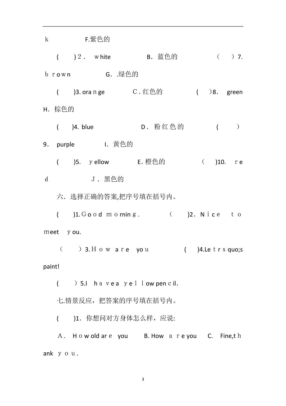 16小学英语第五册第三单元测试卷PEP版含听力_第3页