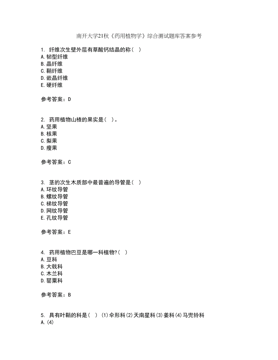 南开大学21秋《药用植物学》综合测试题库答案参考46_第1页