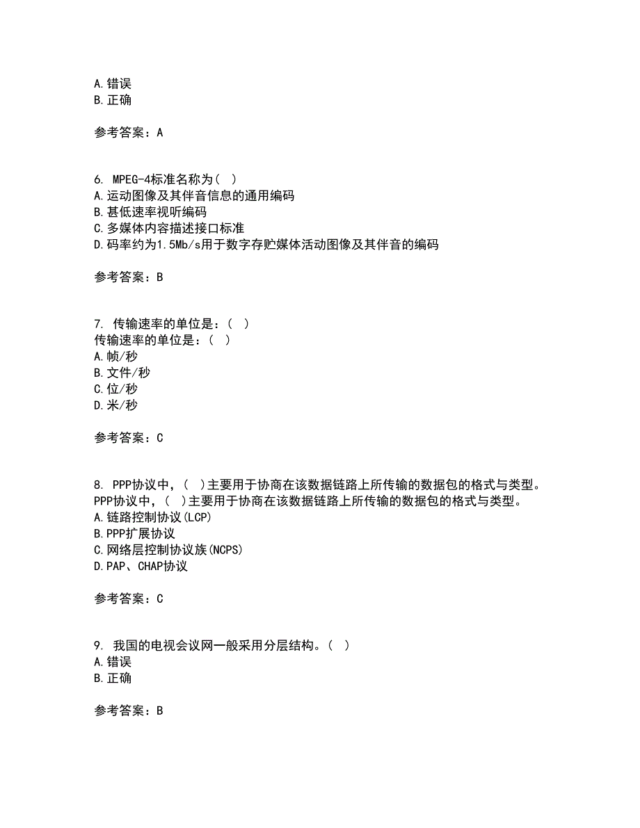 电子科技大学21春《多媒体通信》离线作业一辅导答案93_第2页