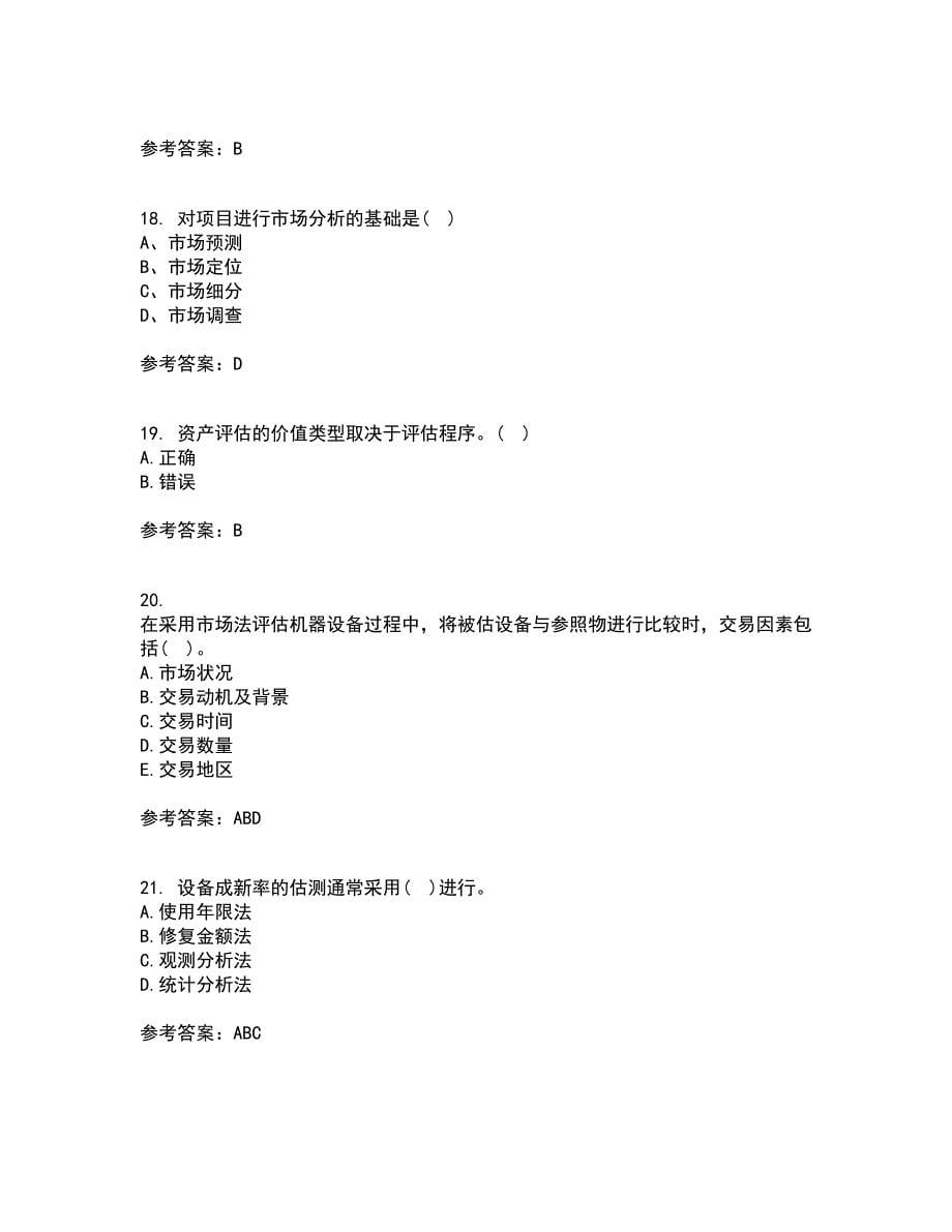 南开大学21春《资产评估》在线作业三满分答案23_第5页