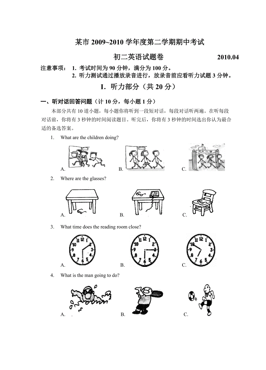 初二英语期中试卷及答案_第1页