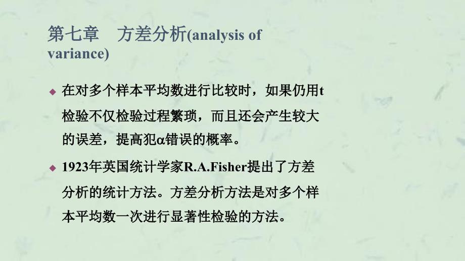 土壤植物营养研究法课件_第2页