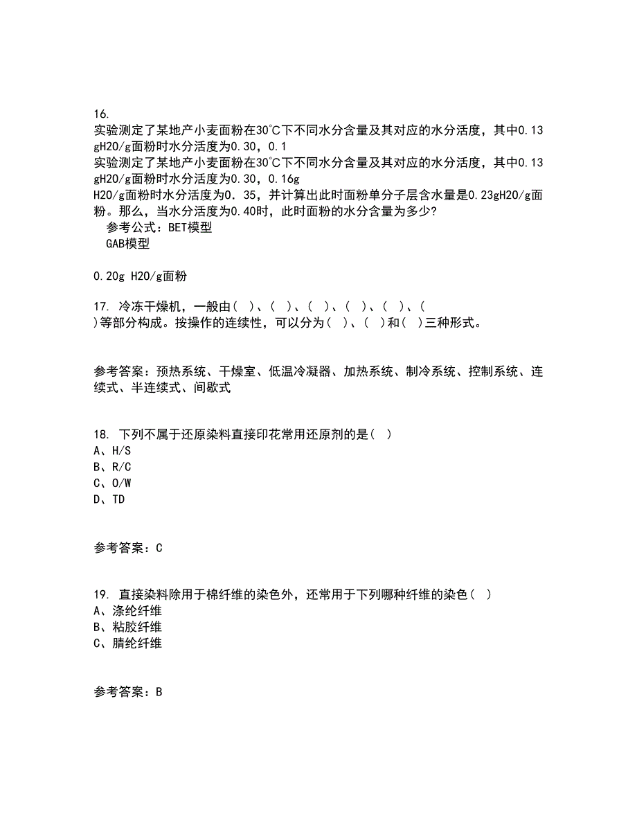 东北农业大学2021年2月《食品化学》作业考核试题6答案参考_第4页