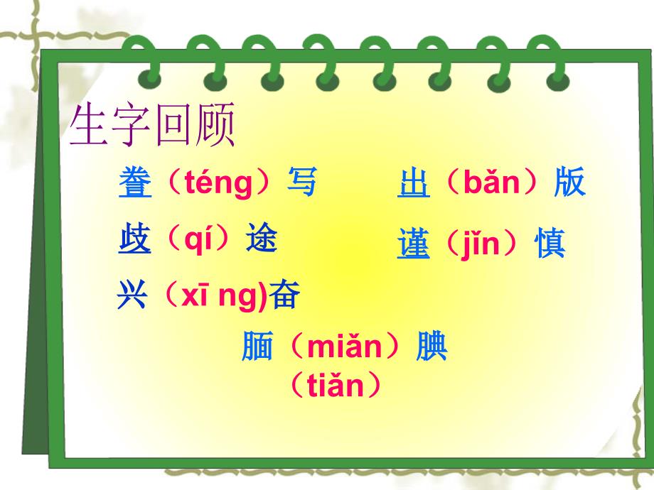 19精彩极了和糟糕透了_第3页