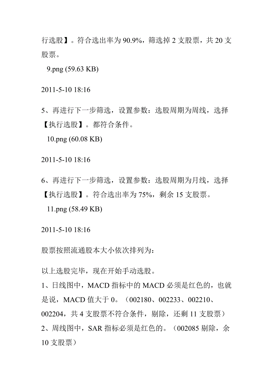 全预混冷凝式壁挂炉_第4页