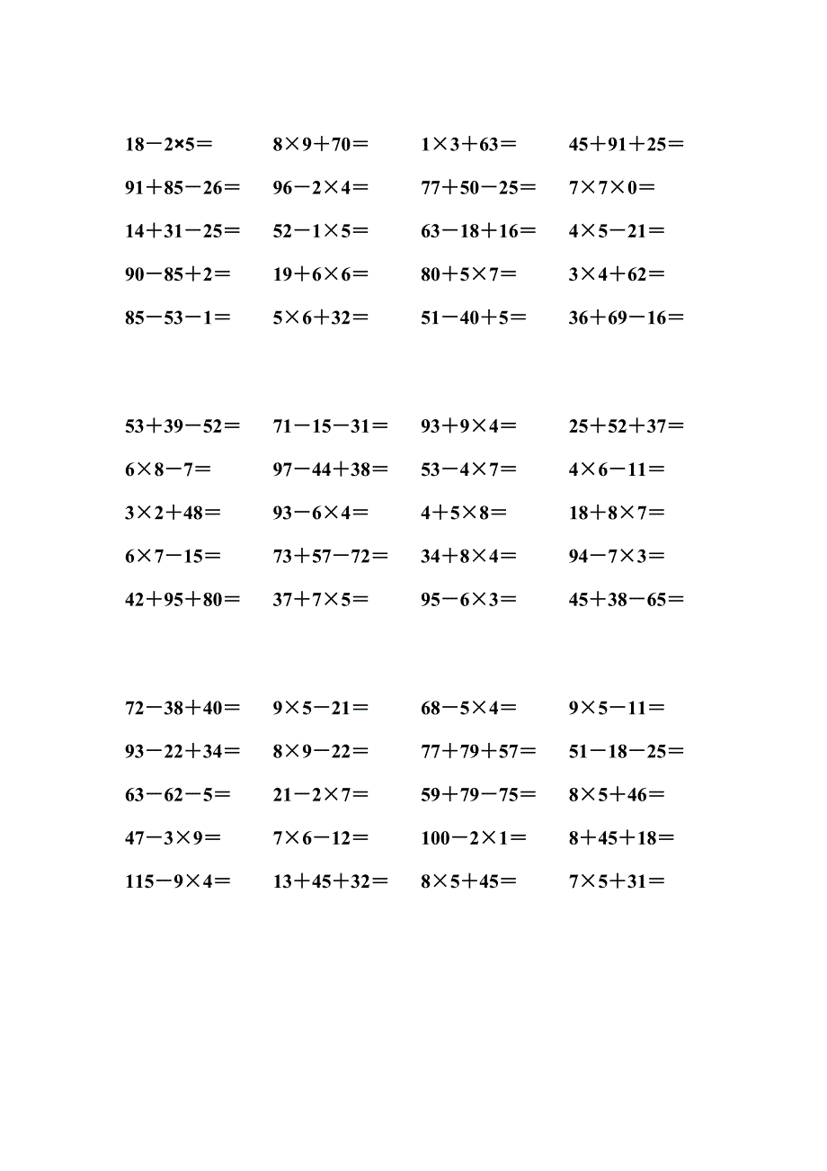 二年级加减乘除混合计算800题二年级口算加减法混800题_第1页