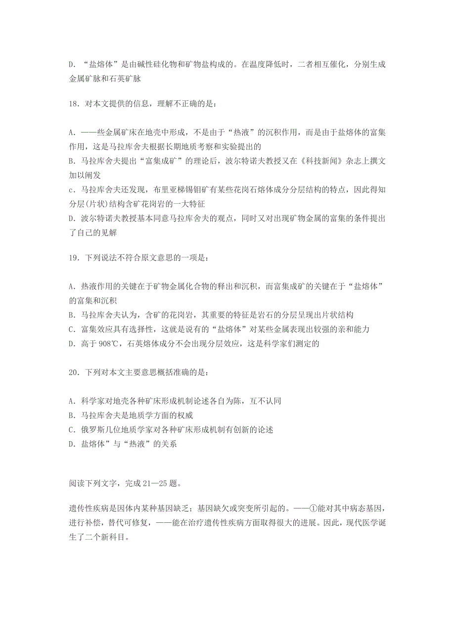 招商银行招聘考试模拟冲刺试题一.doc_第4页