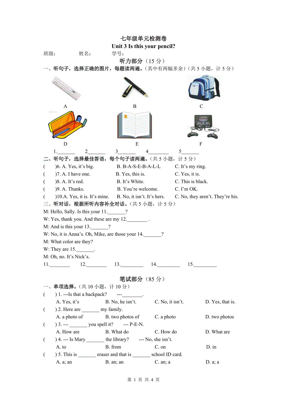 七年级上册unit3试卷.doc_第1页