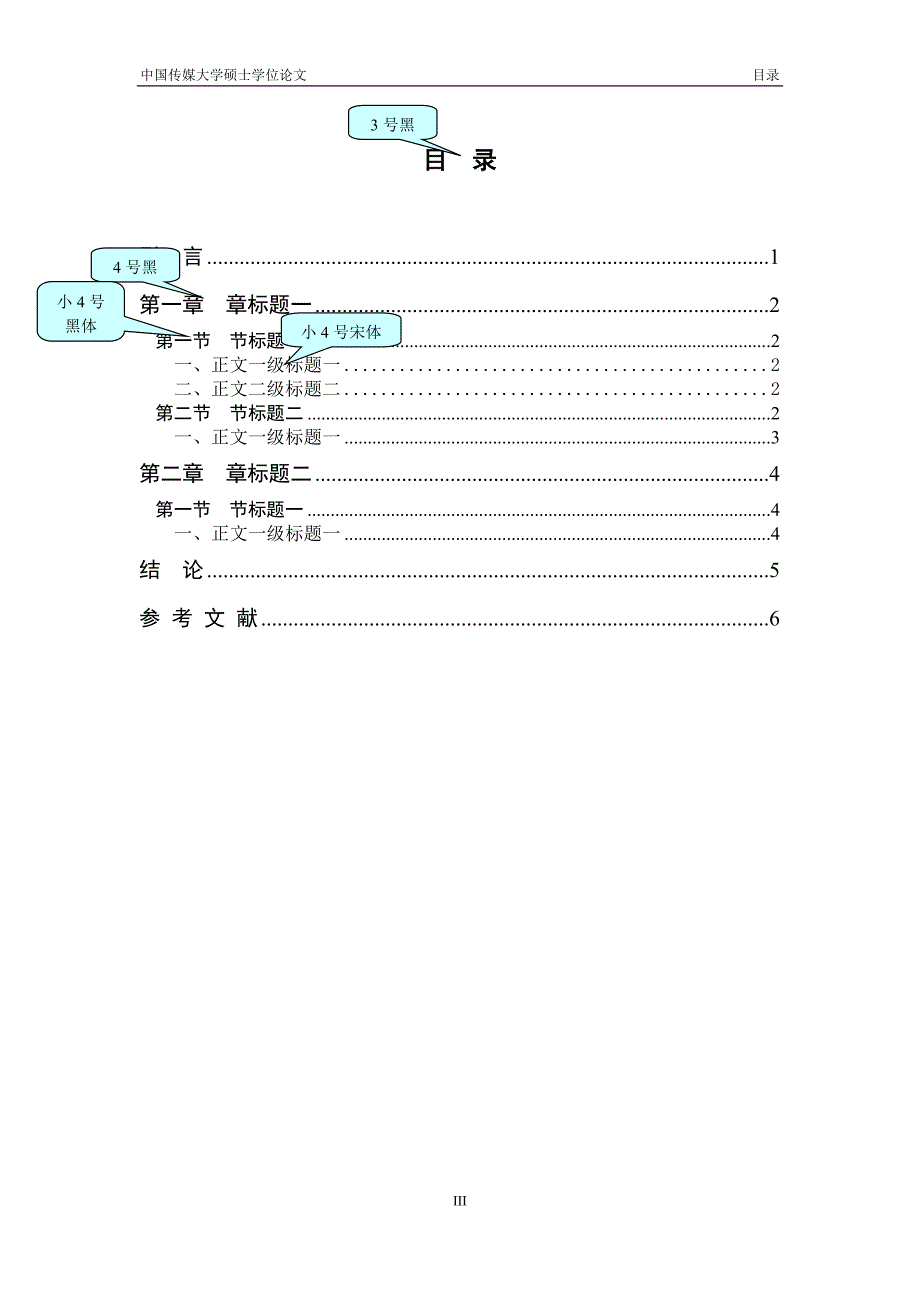 美甲行业O2O商业模式研究毕业设计_第3页