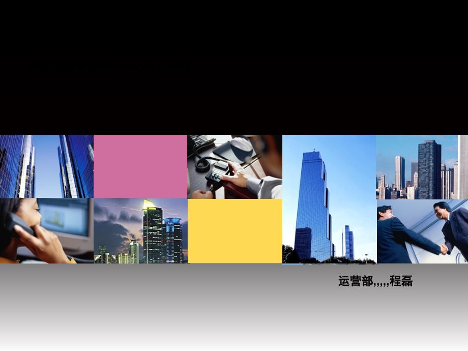 海康威视案例介绍_第1页