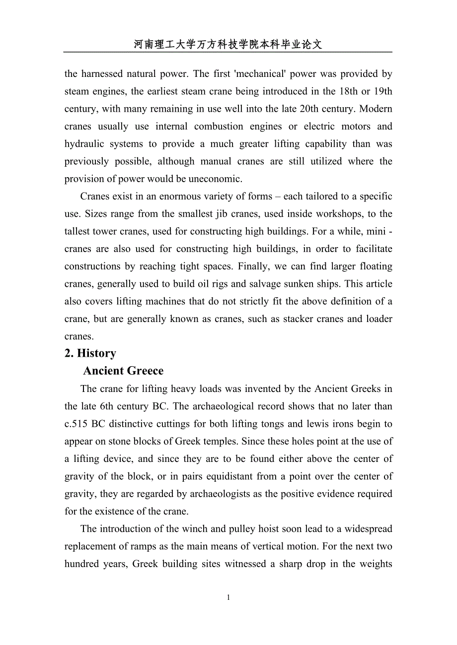 起重机的用途与历史课程毕业设计外文文献翻译、外文翻译、中英文翻译_第2页