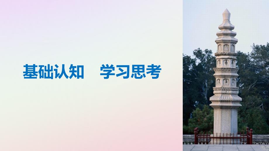 2018-2019学年高中历史 专题四 中国近现代社会生活的变迁 第3课 大众传播媒介的更新课件 人民版必修2_第4页